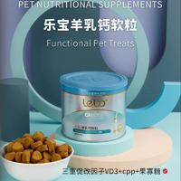 乐宝羊乳钙软粒 150g